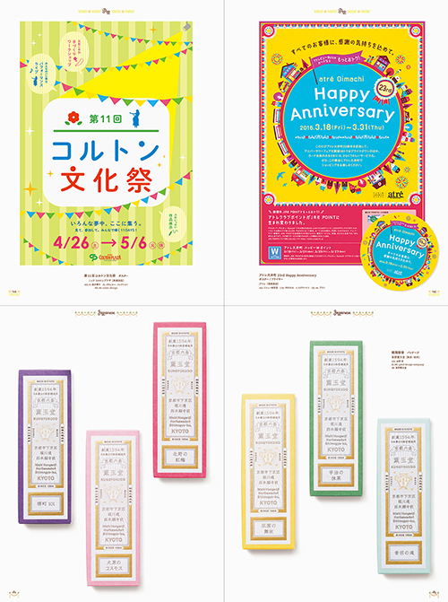 Netshop Too デコレーション グラフィックス 装飾で魅力的にみせるデザイン 書籍 色見本