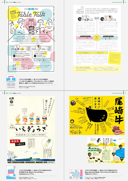 Netshop Too 1枚デザインの構図とレイアウト 書籍 色見本