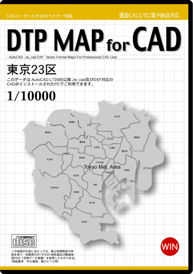 Netshop Too Dtp Map For Cad 東京23区 フォント 素材集