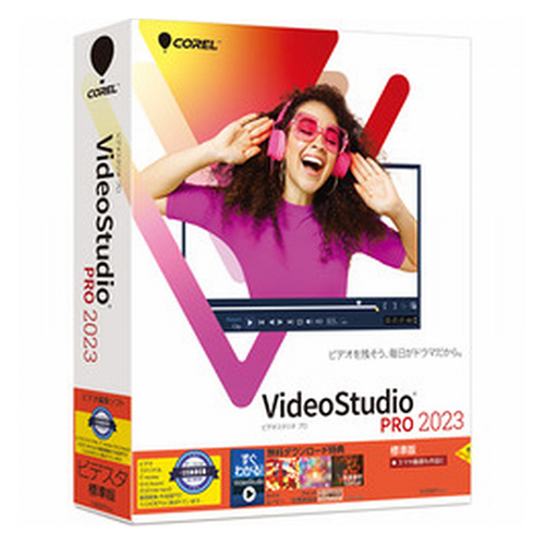 Netshop.Too - VIDEOSTUDIO PRO 2023: ソフトウェア