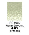 カリスマカラー PC1069 French Grey 20％（12本入）