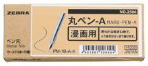 ゼブラ 丸ペン先-A ケース入（100本入） PM-1B-A-K