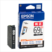 EPSON インクカートリッジ ブラック 増量タイプ ICBK69L