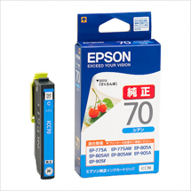 EPSON インクカートリッジ シアン ICC70