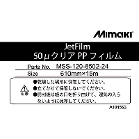 ミマキ JetFilm 50μクリアPPフィルム MSS-120-8502-24