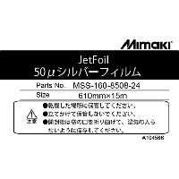 ミマキ jetFoil 50μ シルバーPEフィルム MSS-160-8508-24