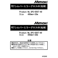 ミマキ PETシルバーマット SPC-0567-49