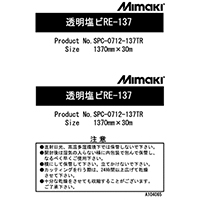 ミマキ 透明塩ビRE-137 SPC-0712-137TR