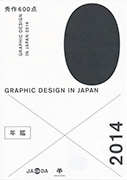 GRAPHIC DESIGN IN JAPAN 2014