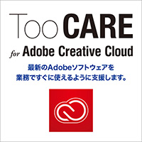 Too CARE for Adobe Creative Cloud 12ヶ月 追加1名