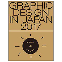 GRAPHIC DESIGN IN JAPAN 2017