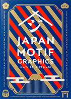 ジャパン モチーフ グラフィックス