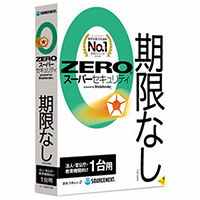 ZERO スーパーセキュリティ 法人・官公庁・教育機関向け 1台