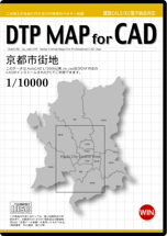 DTP MAP for CAD 京都市街地