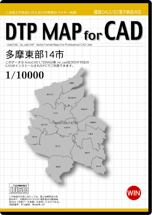 DTP MAP for CAD 多摩東部14市