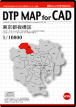 DTP MAP for CAD 東京都板橋区