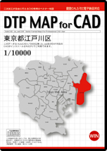 DTP MAP for CAD 東京都江戸川区