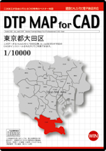 DTP MAP for CAD 東京都大田区