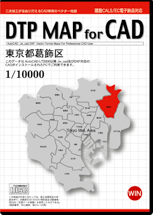 DTP MAP for CAD 東京都葛飾区