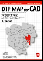 DTP MAP for CAD 東京都江東区