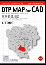 DTP MAP for CAD 東京都品川区