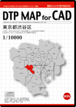 DTP MAP for CAD 東京都渋谷区