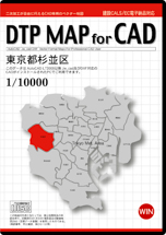 DTP MAP for CAD 東京都杉並区