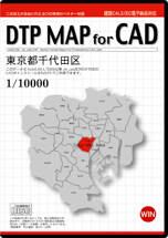 DTP MAP for CAD 東京都千代田区