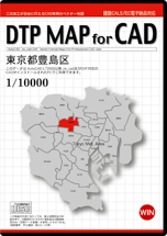 DTP MAP for CAD 東京都豊島区