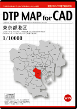 DTP MAP for CAD 東京都港区