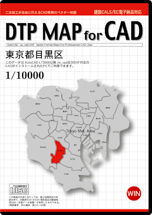 DTP MAP for CAD 東京都目黒区