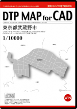DTP MAP for CAD 東京都武蔵野市