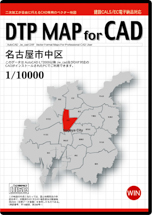 DTP MAP for CAD 名古屋市中区