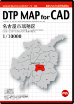 DTP MAP for CAD 名古屋市瑞穂区