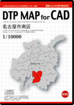 DTP MAP for CAD 名古屋市南区