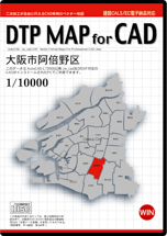 DTP MAP for CAD 大阪市阿倍野区