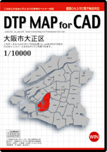 DTP MAP for CAD 大阪市大正区