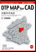 DTP MAP for CAD 大阪市中央区