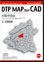 DTP MAP for CAD 大阪市西区