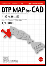 DTP MAP for CAD 川崎市麻生区