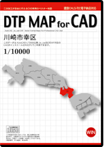 DTP MAP for CAD 川崎市幸区