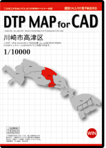 DTP MAP for CAD 川崎市高津区