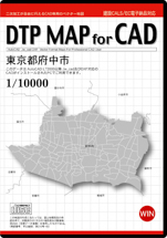 DTP MAP for CAD 東京都府中市