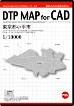 DTP MAP for CAD 東京都小平市
