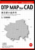 DTP MAP for CAD 東京都小金井市