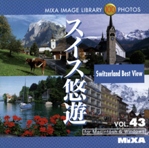 MIXA Vol.043 スイス悠遊