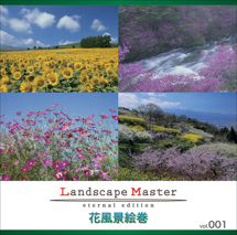 Landscape Master 001 花風景絵巻