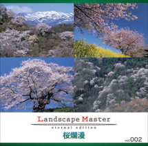 Landscape Master 002 桜爛漫