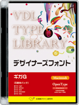 VDL Type Library OpenType Mac ギガG