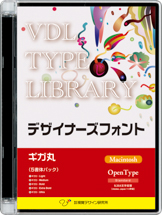 VDL Type Library OpenType Mac ギガ丸